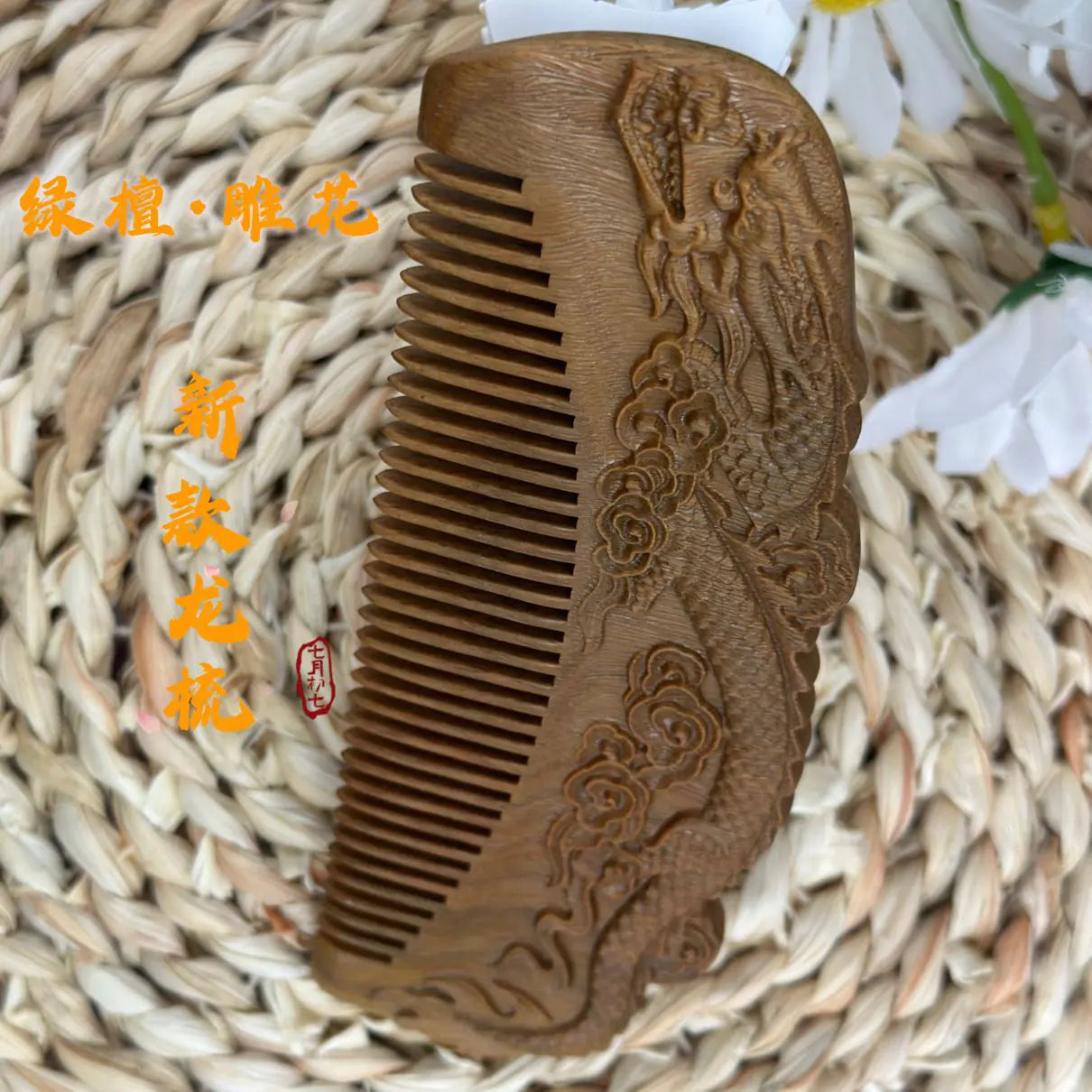 Ensemble de Peignes Double Face Sculptés en Bois de Santal Vert - Vente en Gros